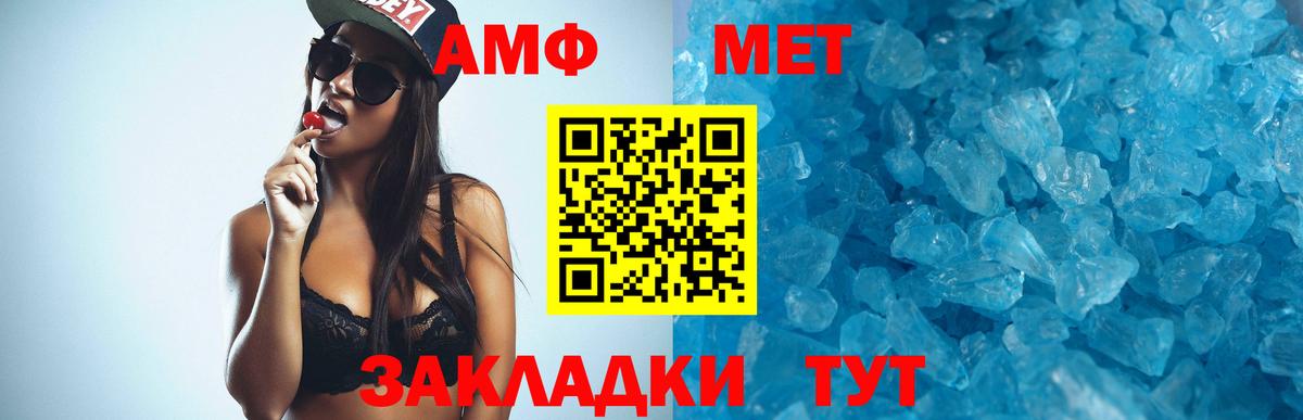 Amphetamine 98% Ирбит