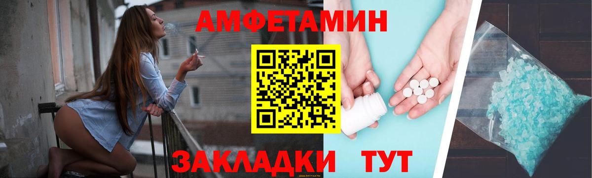 Amphetamine  АМФ  Вход с VPN  Амфетамин Premium  Ирбит 