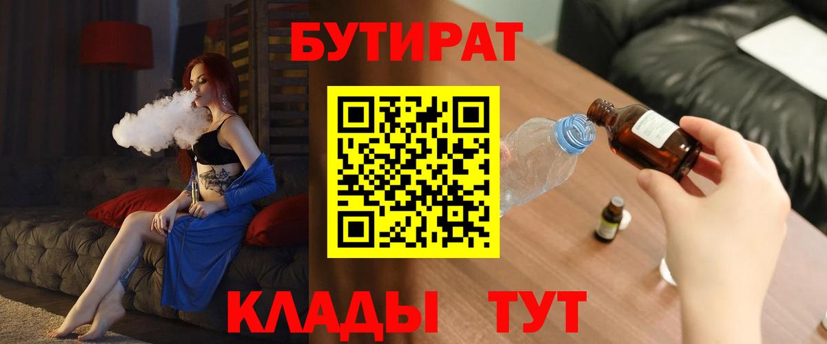 Бутират 99% Ирбит