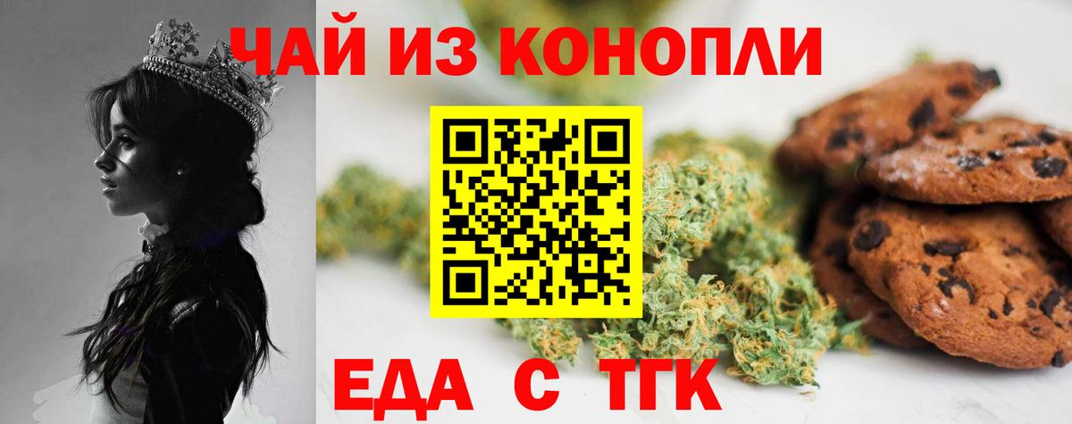 Cannafood марихуана  Вход с VPN  Ирбит 