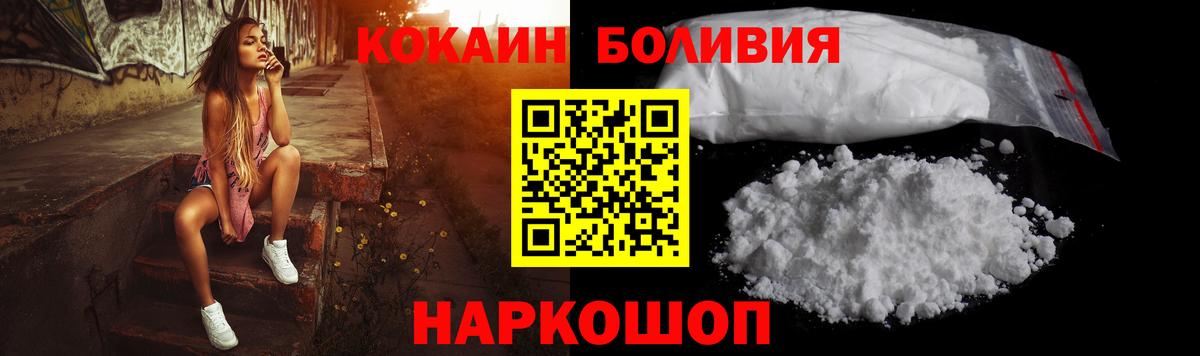 Ирбит  Cocaine Боливия  Вход с VPN 