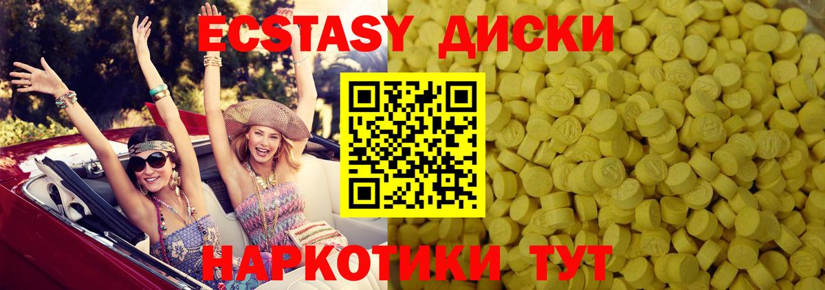 Экстази 300 mg Ирбит