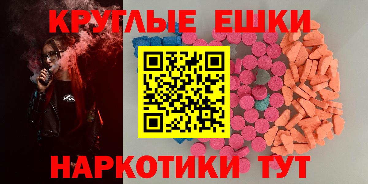 Экстази TESLA  кракен онион  ЭКСТАЗИ 280мг  Ирбит  Вход с VPN  купить  сайты 