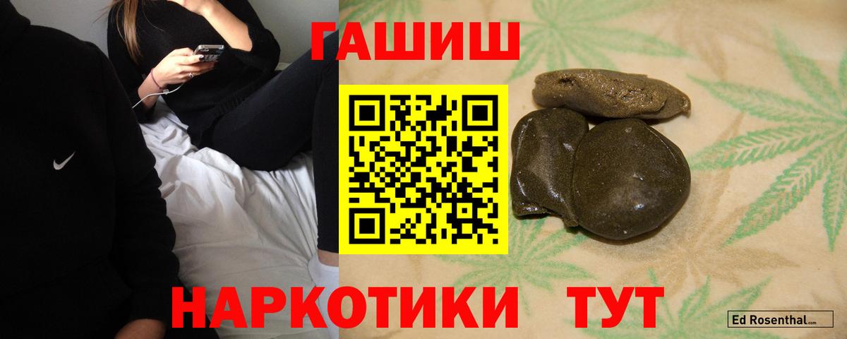 ГАШ 40% ТГК  Вход с VPN  Ирбит 