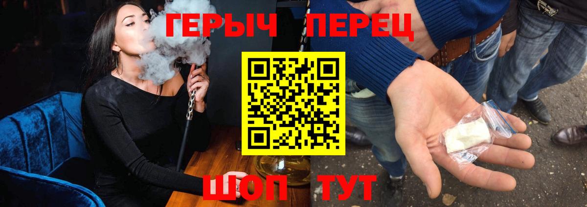 ГЕРОИН Heroin  Вход с VPN  Героин  Ирбит 