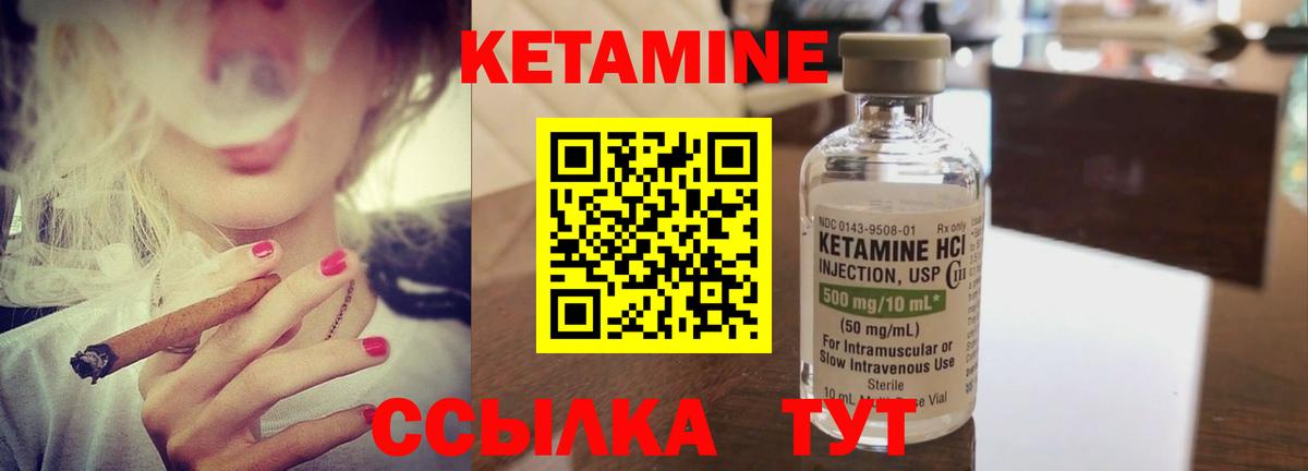 КЕТАМИН ketamine  Кетамин ketamine  Ирбит  Вход с VPN 