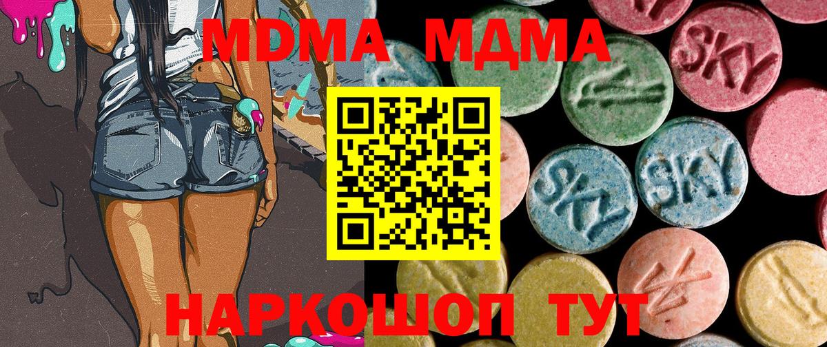 MDMA  МДМА crystal  MDMA кристаллы  Вход с VPN  Ирбит 
