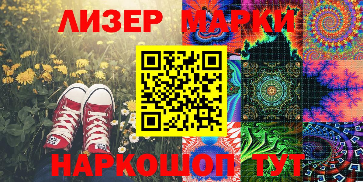Марки NBOMe 1500мкг  Вход с VPN  Наркотические марки  Ирбит 